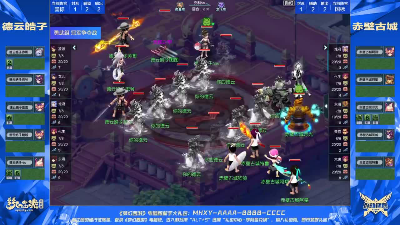 【重播】群雄逐鹿X9精英争霸赛-第四赛季决赛 第6段