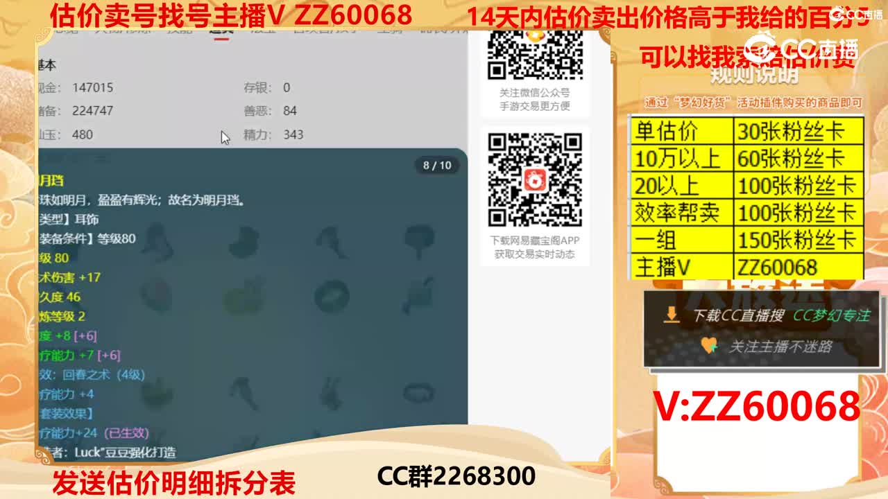 【主播点评】44380096