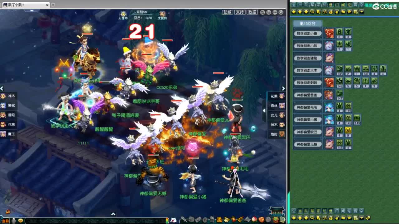 群雄逐鹿正式赛 第1段