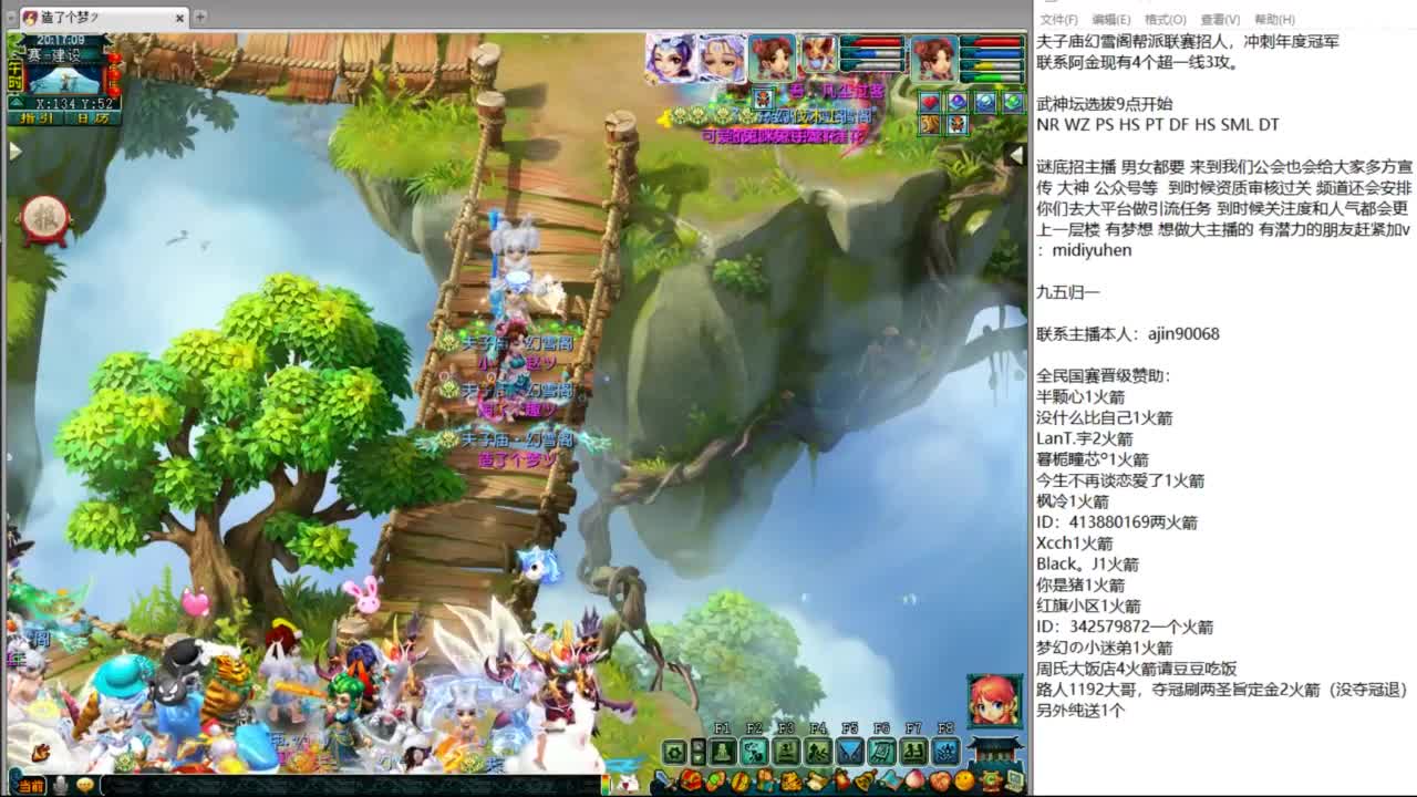 群雄逐鹿正式赛 第2段