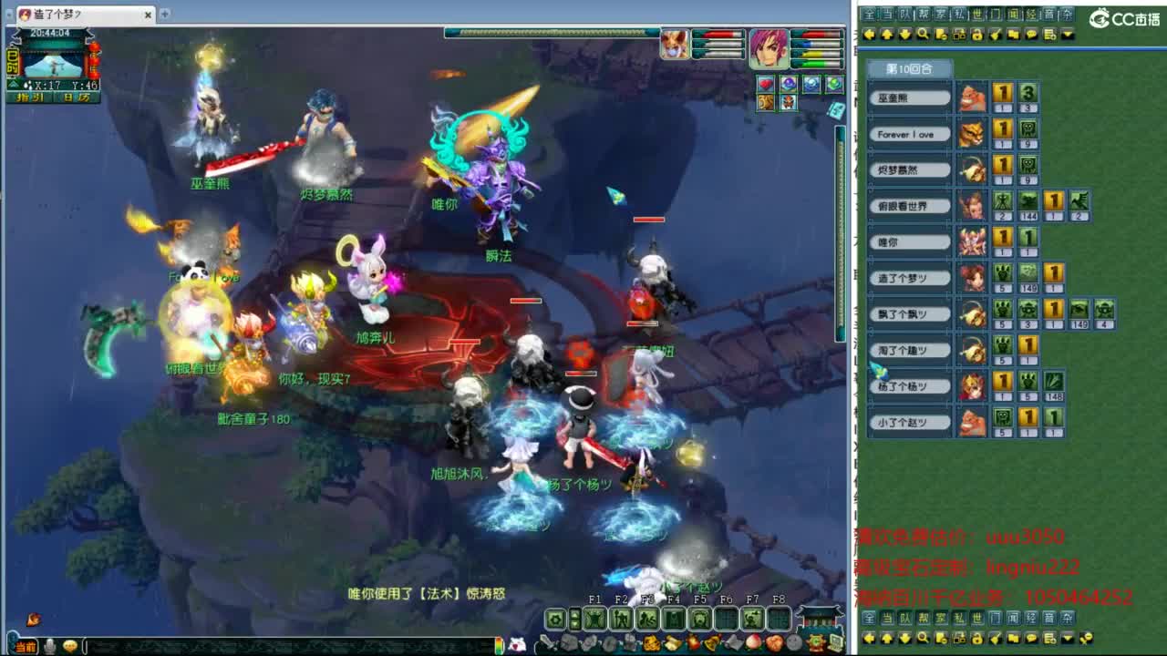 群雄逐鹿正式赛 第3段