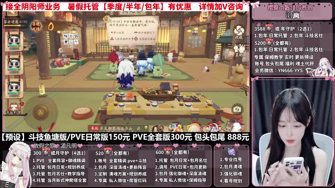 直播调号|日常&斗技托管|代肝 第1段