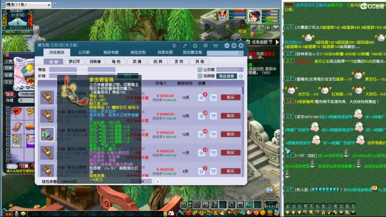群雄逐鹿正式赛 第6段