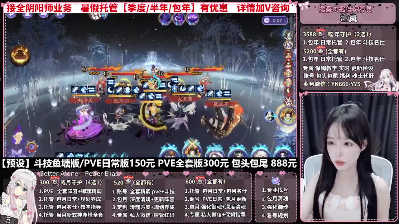 直播调号|日常&斗技托管|代肝 第4段