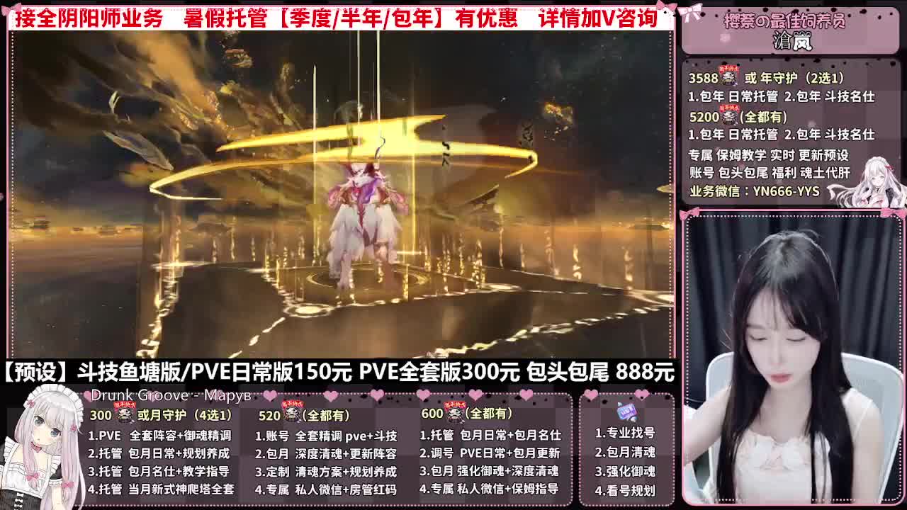 直播调号|日常&斗技托管|代肝 第5段