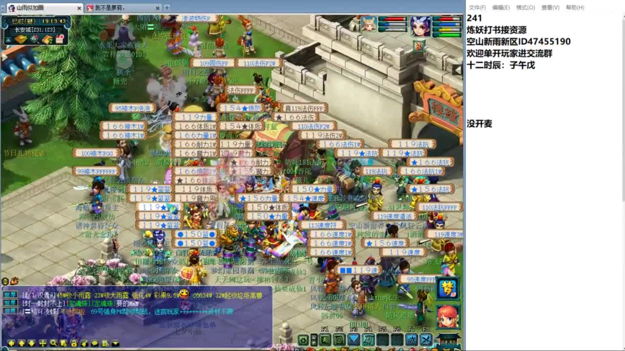 空山新雨单开接资源 第1段