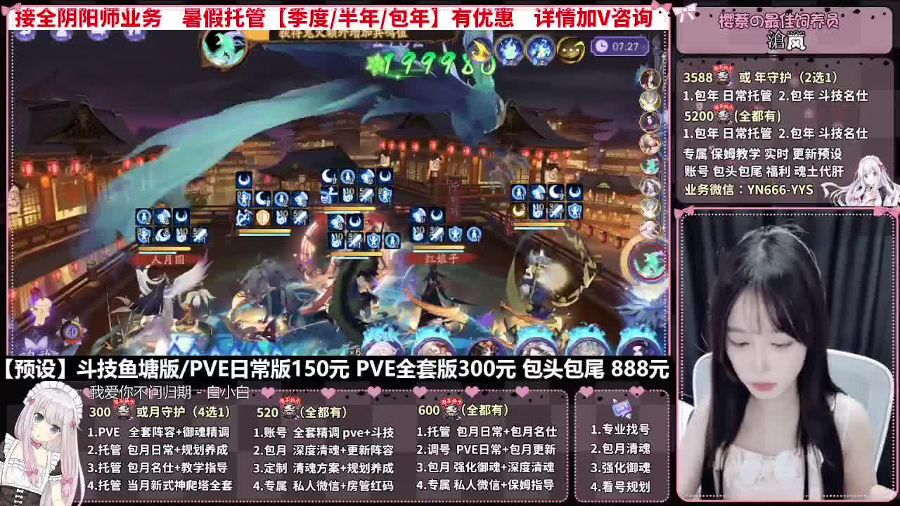 直播调号|日常&斗技托管|代肝 第6段