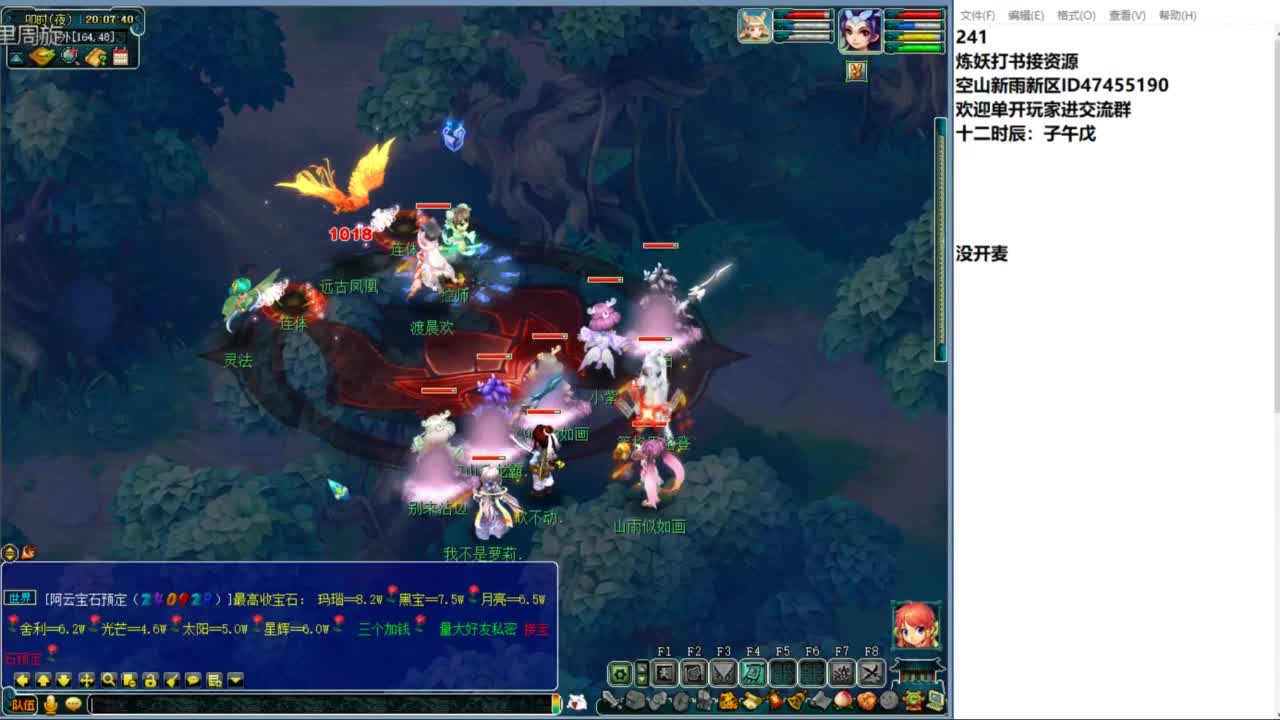 空山新雨单开接资源 第3段