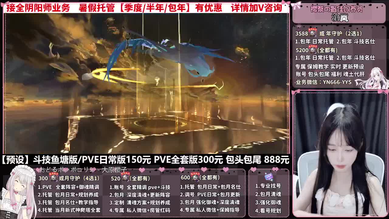 直播调号|日常&斗技托管|代肝 第7段