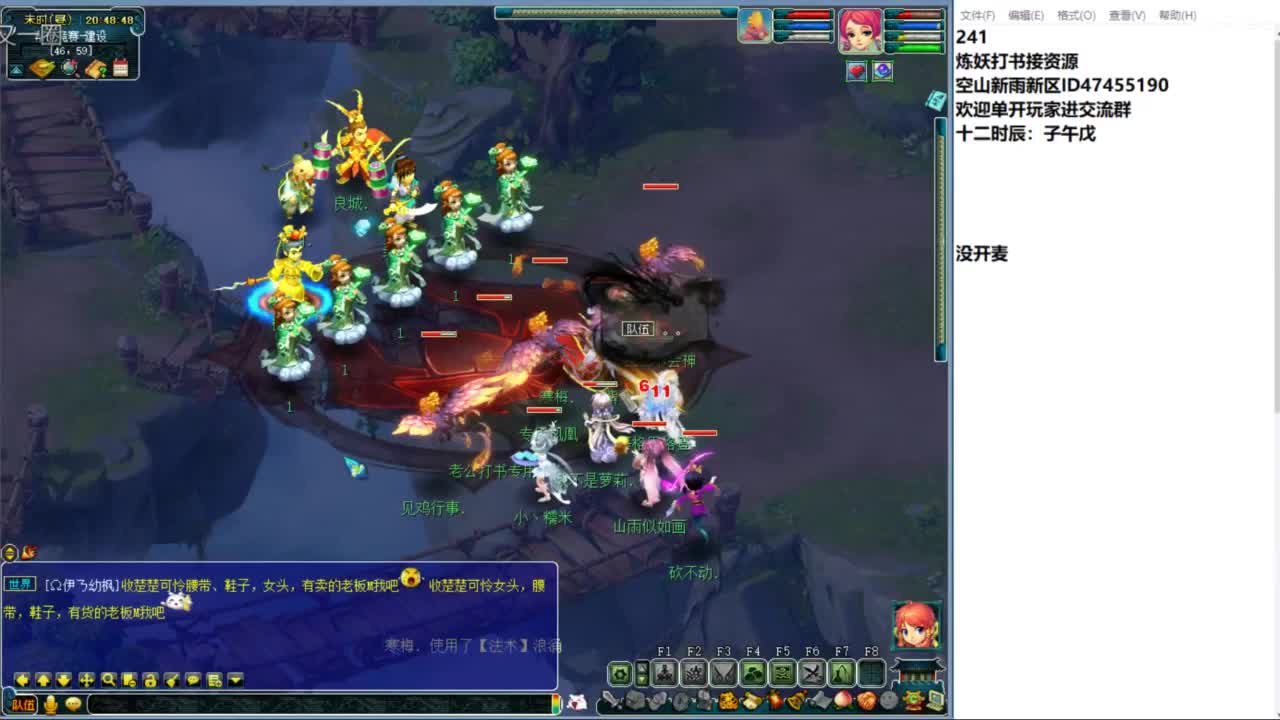 空山新雨单开接资源 第4段