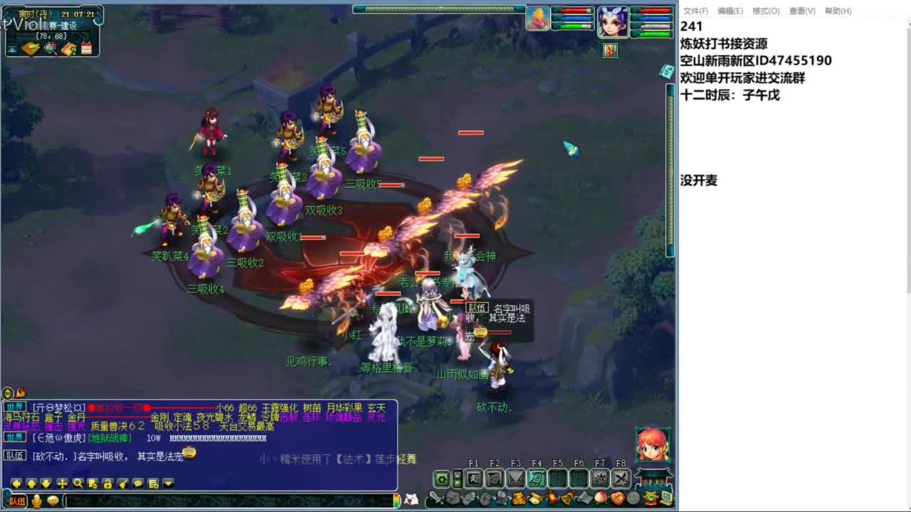 空山新雨单开接资源 第5段