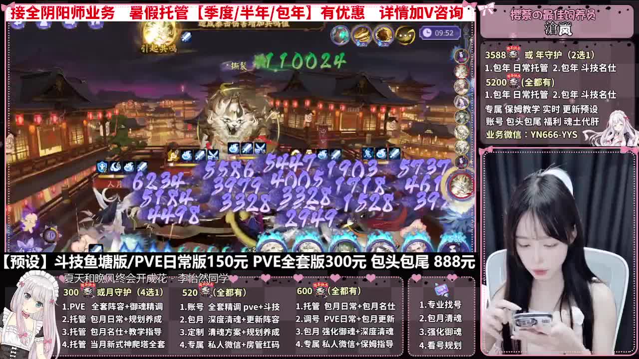 直播调号|日常&斗技托管|代肝 第8段