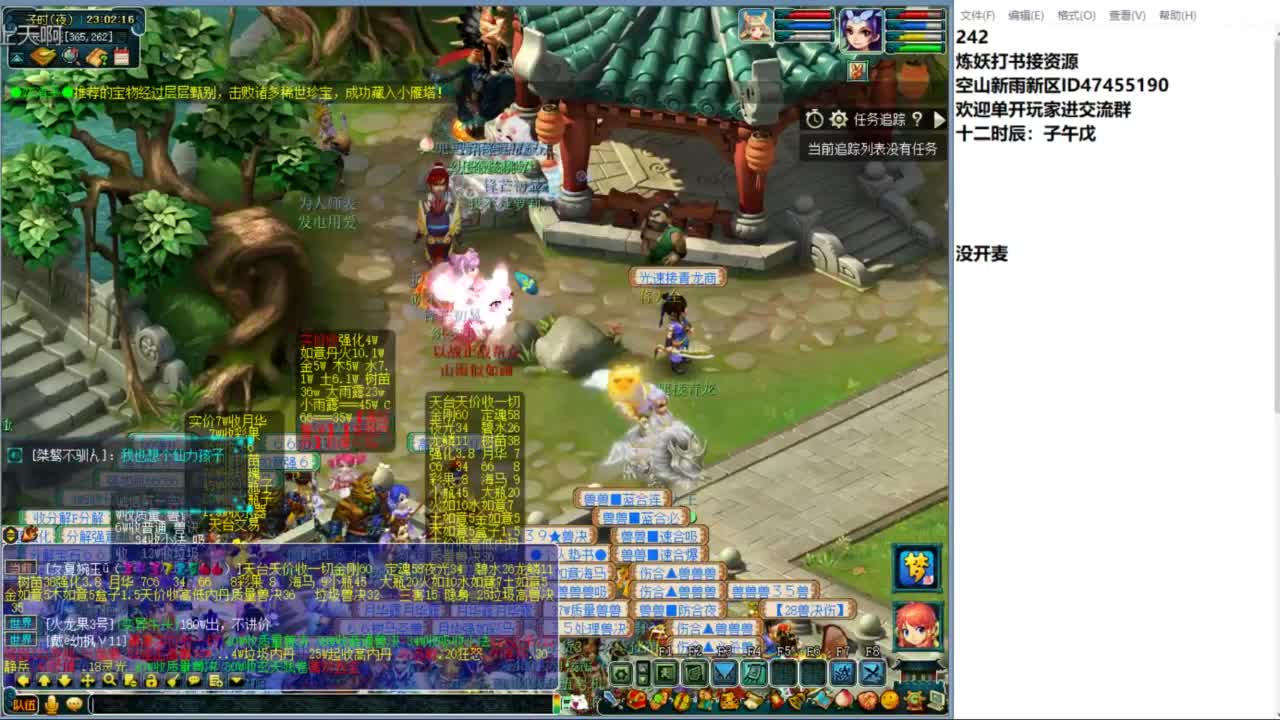 空山新雨单开接资源 第9段