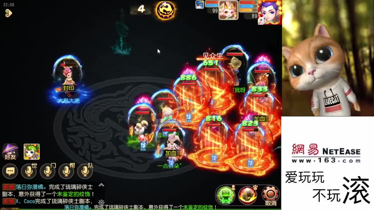 好好直播 第3段