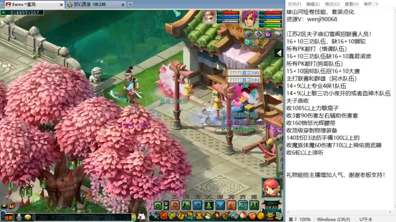 今天是帮派联赛！ 第1段