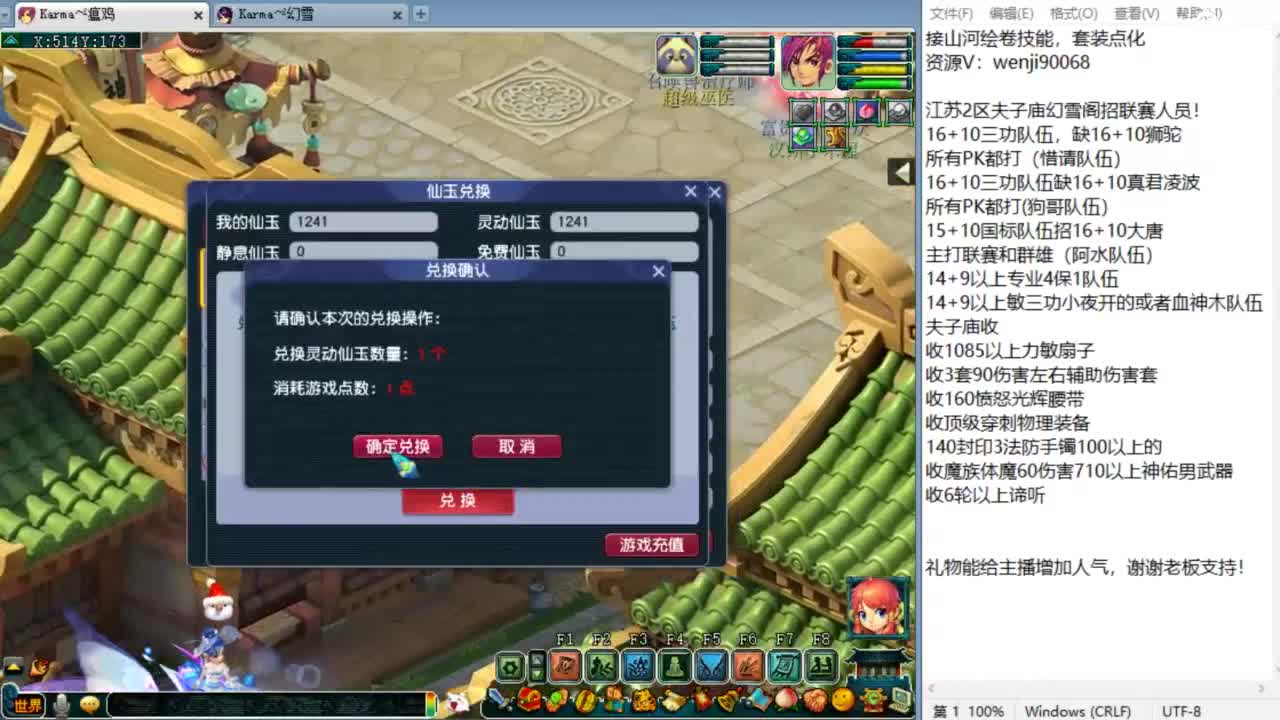 今天是帮派联赛！ 第2段