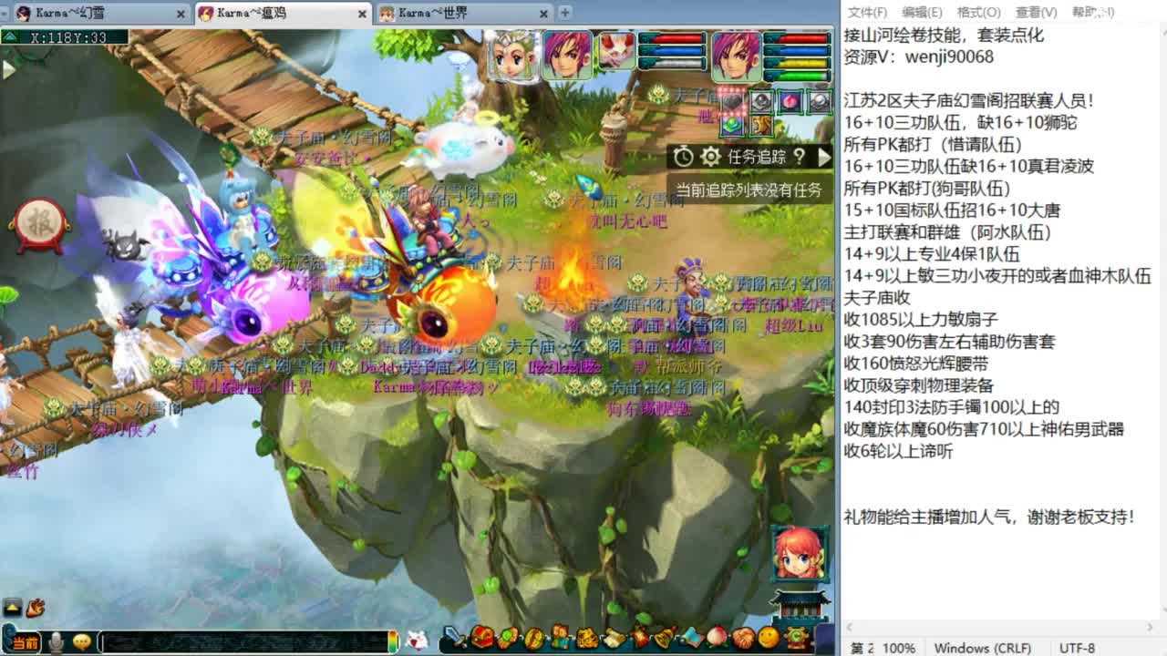 今天是帮派联赛！ 第3段