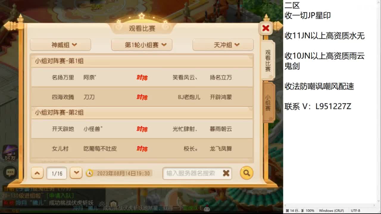第几分析师？ 第2段