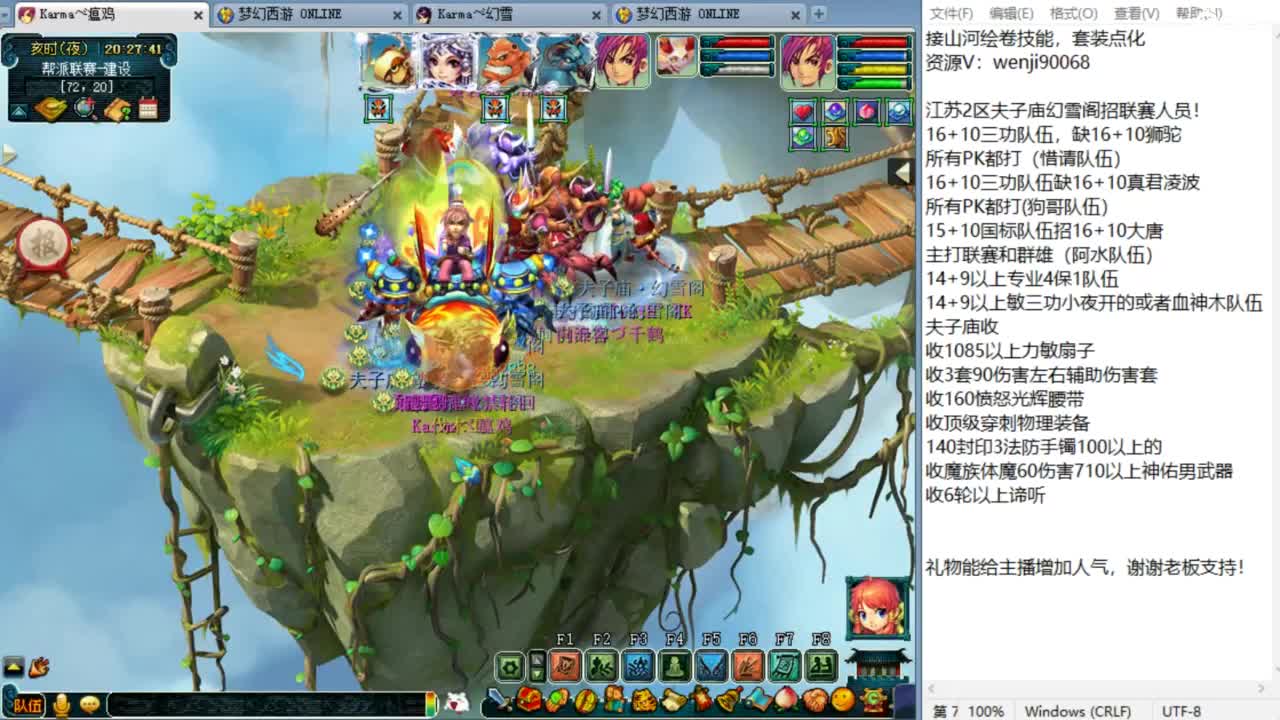 今天是帮派联赛！ 第5段