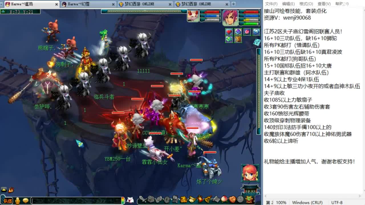 今天是帮派联赛！ 第6段