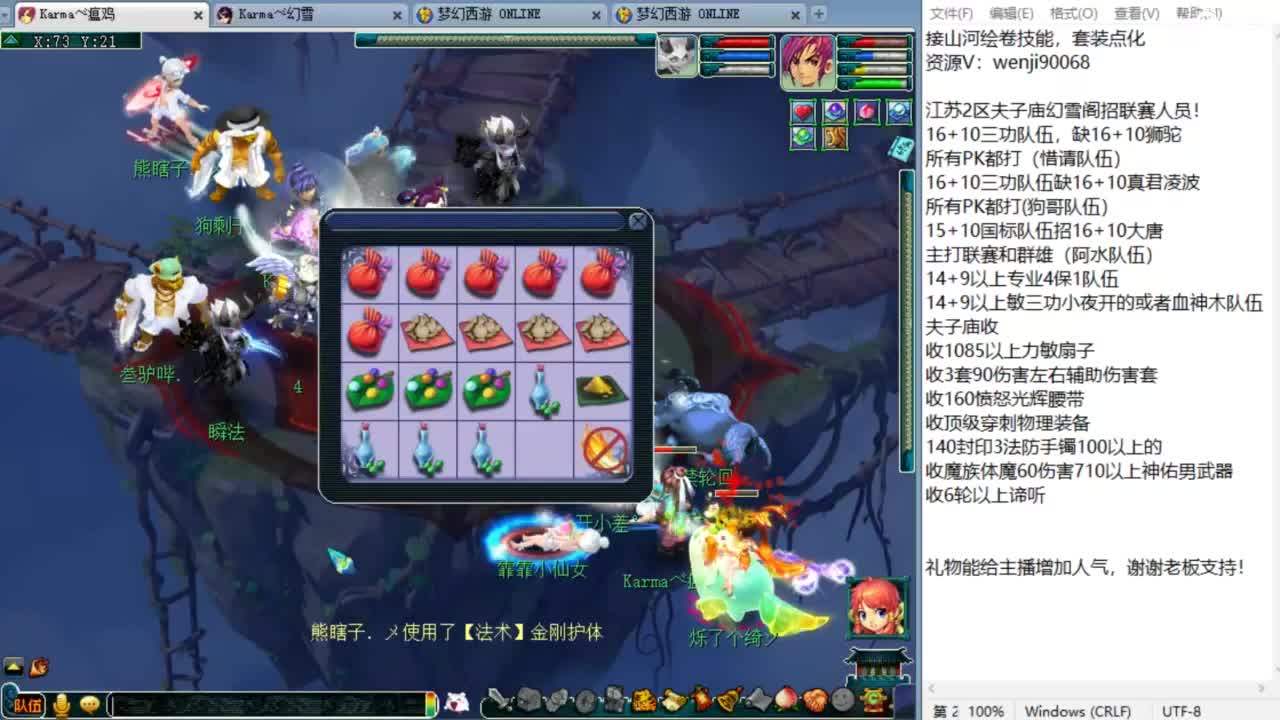 今天是帮派联赛！ 第7段