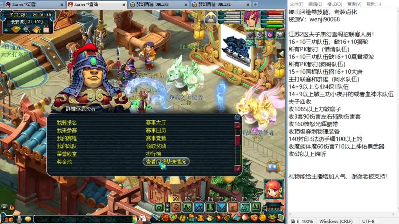 今天是帮派联赛！ 第8段