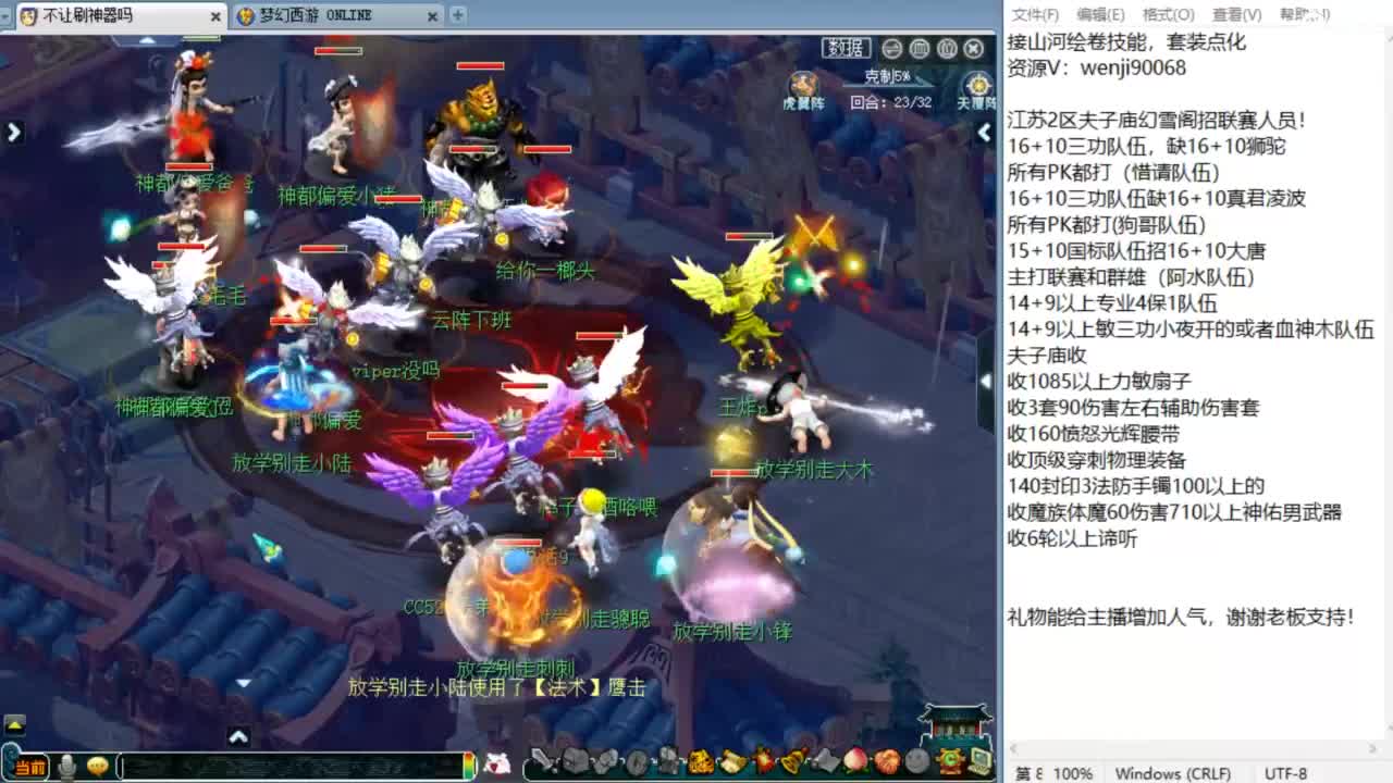 今天是帮派联赛！ 第9段