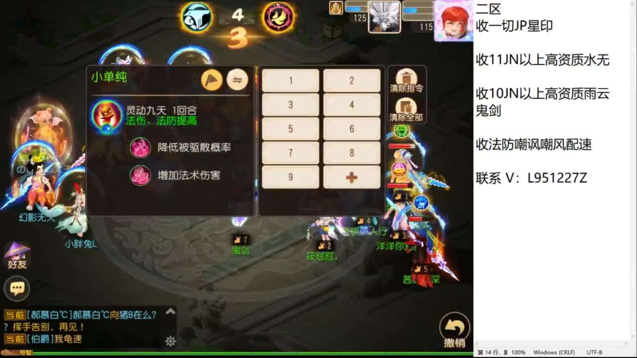 第几分析师？ 第9段