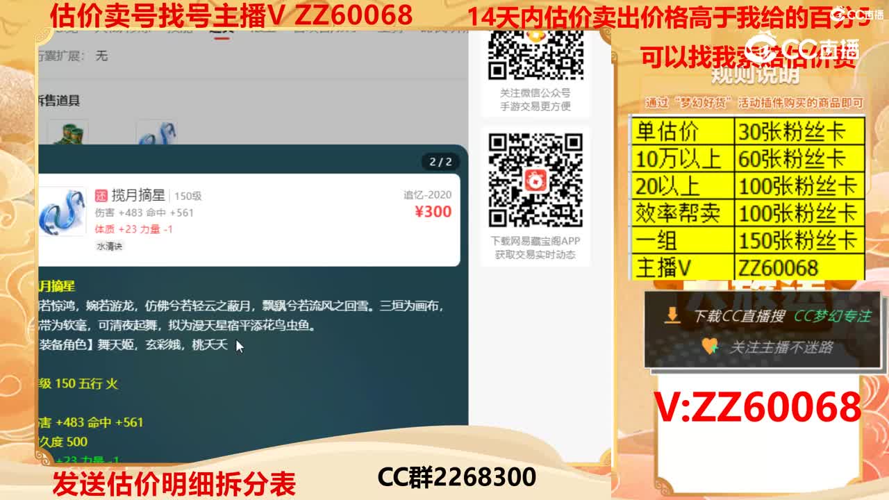 【主播点评】16280371