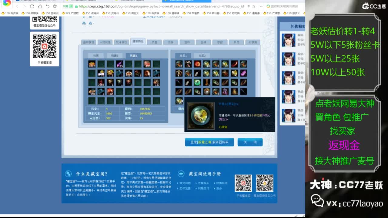 又又又找到性价比号啦 第1段