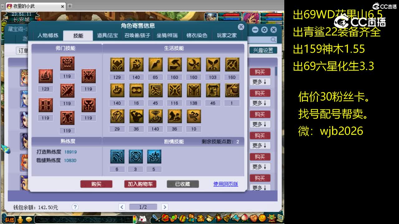 【主播点评】魔王寨