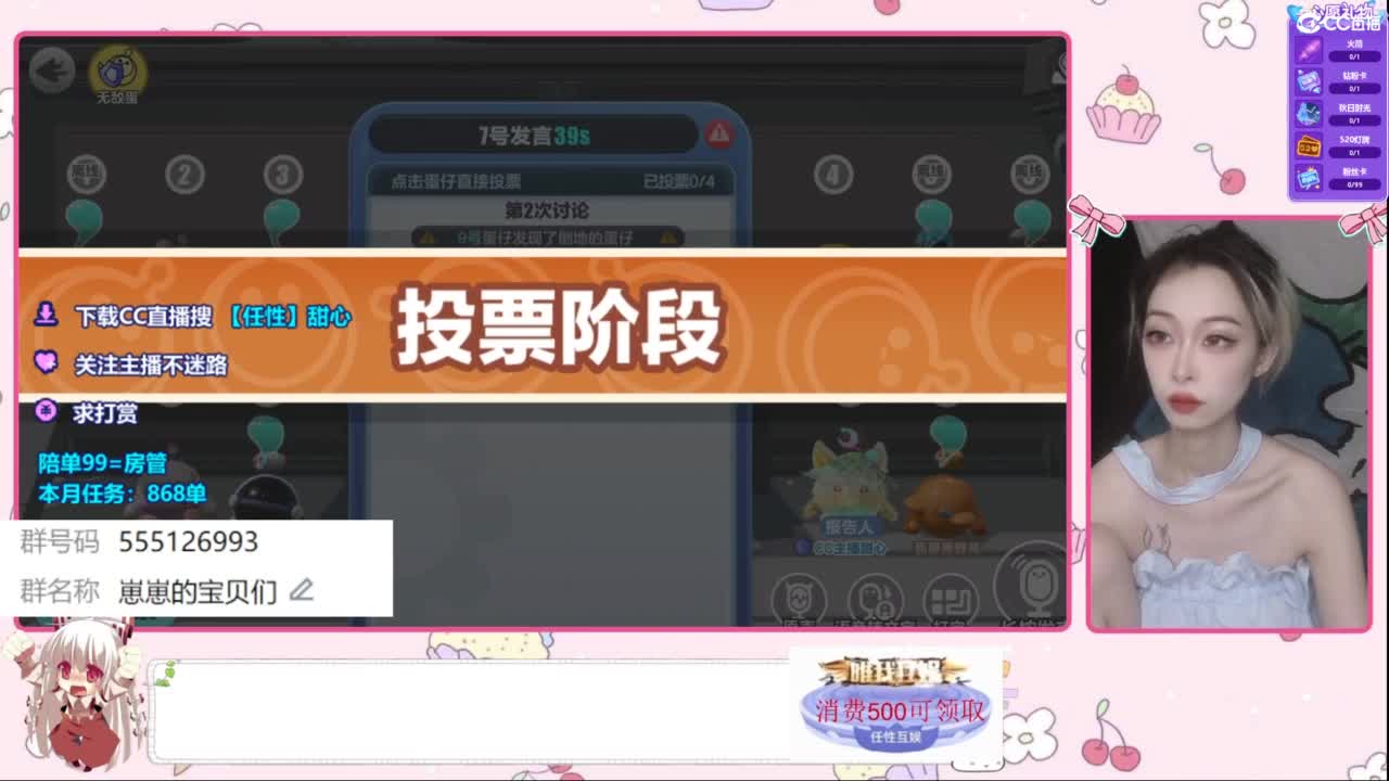 找个蛋搭子 第3段