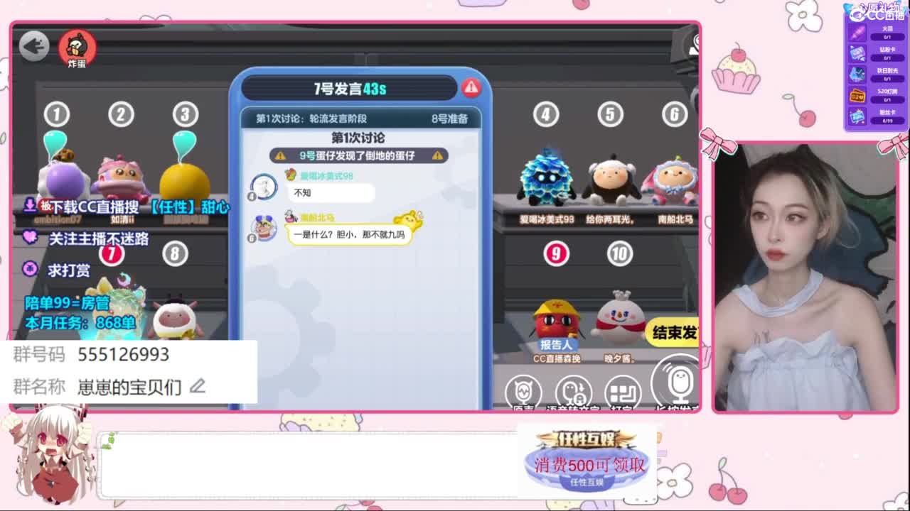 找个蛋搭子 第4段