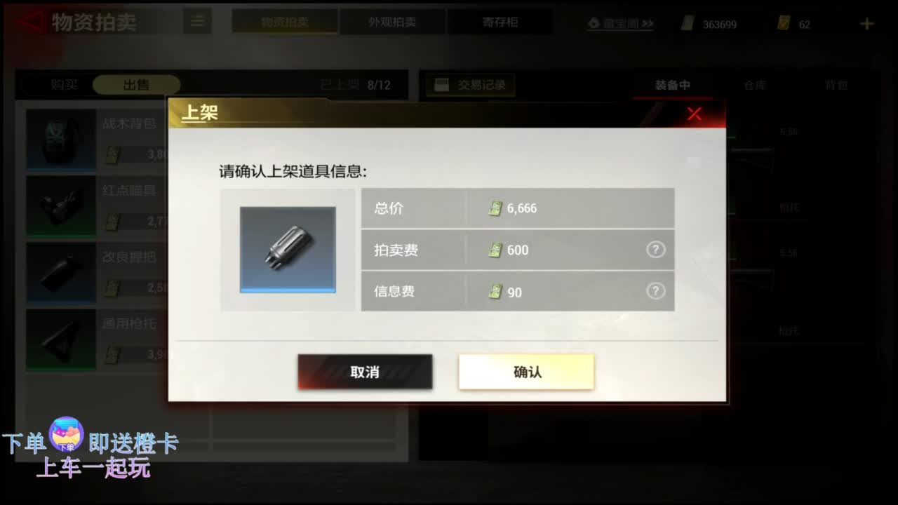 在线带粉0.o 第2段