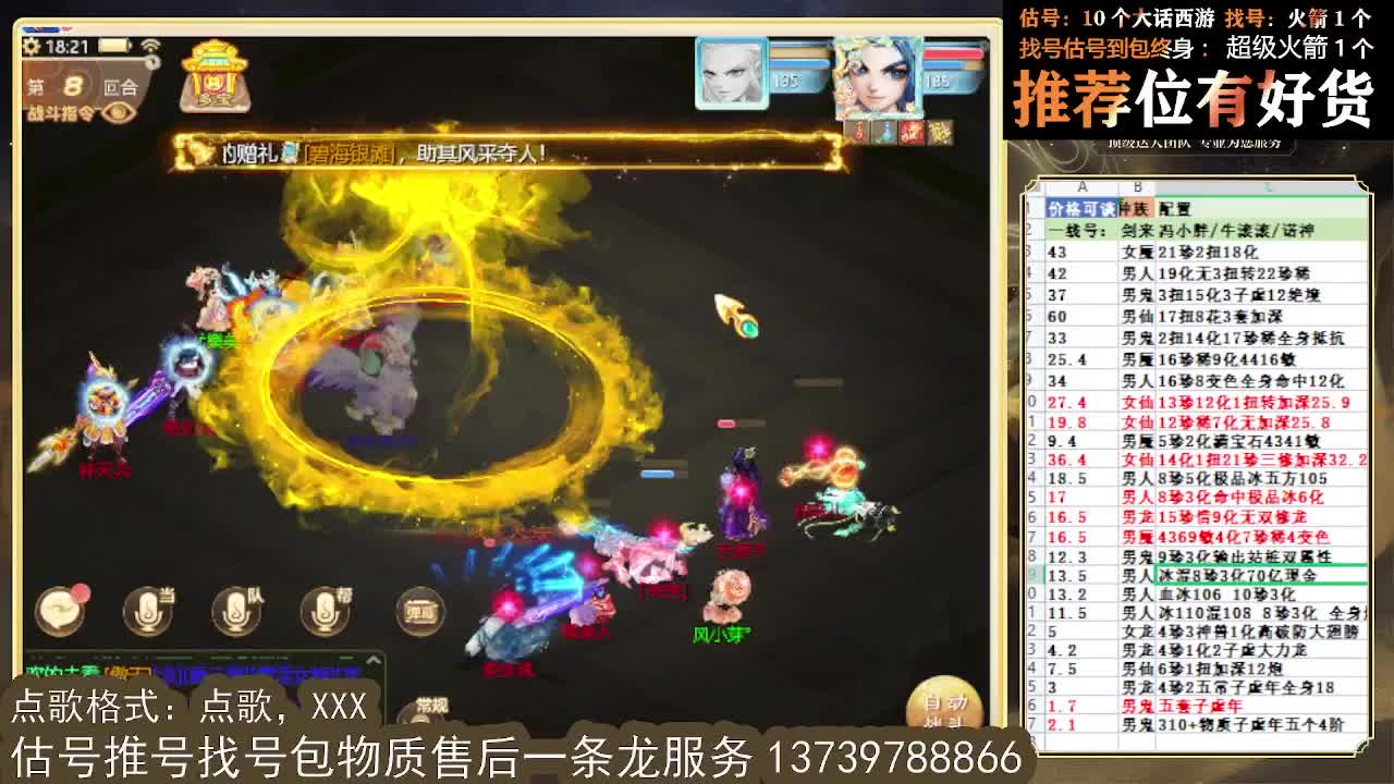 第一估价出号师  出牛滚滚 第1段