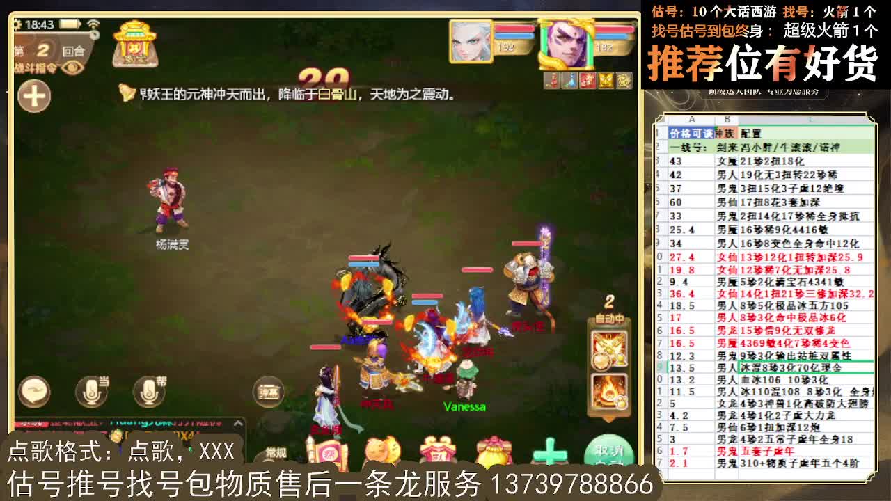第一估价出号师  出牛滚滚 第2段