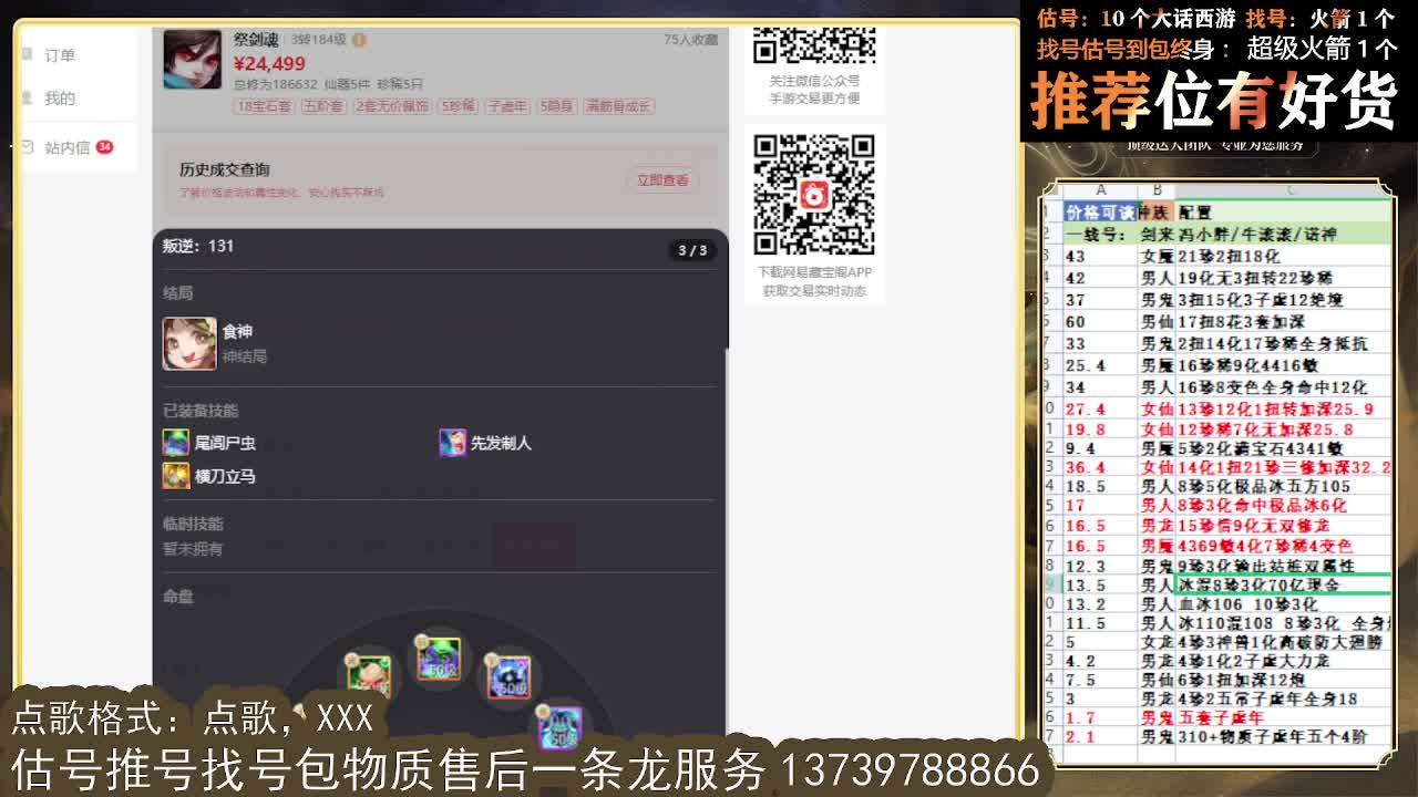 第一估价出号师  出牛滚滚 第3段