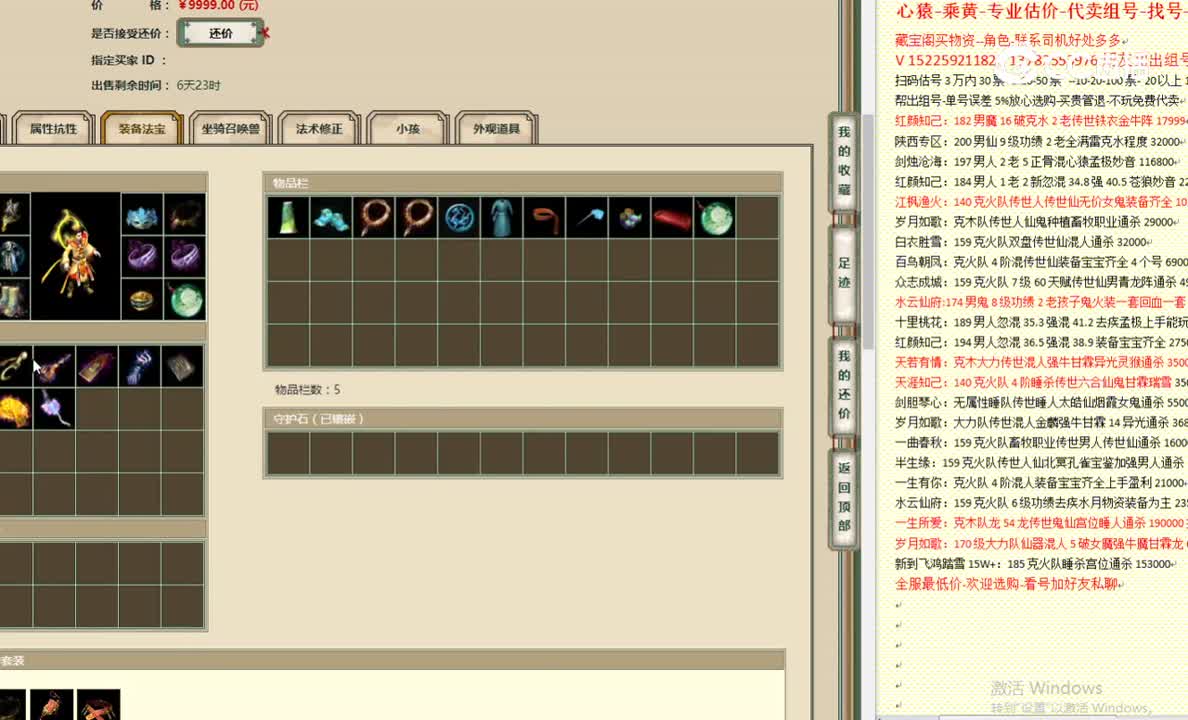 星河云海189男仙9999