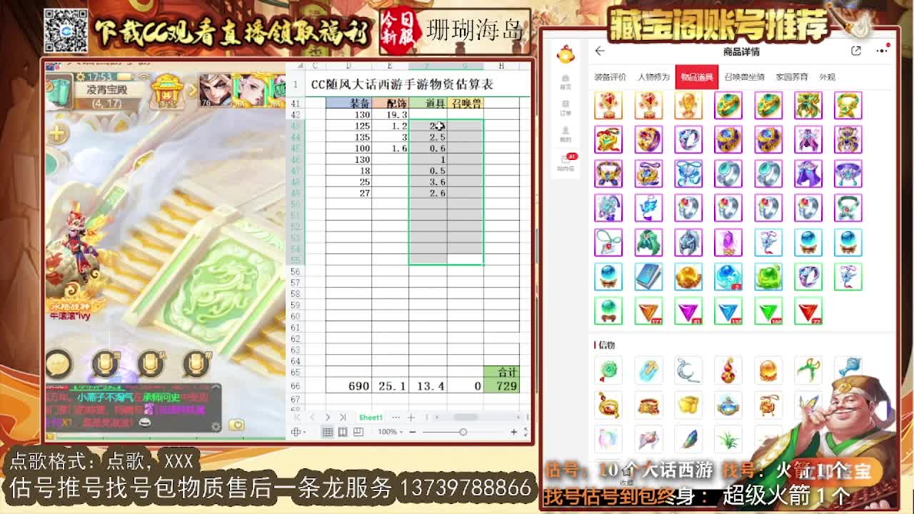 第一估价出号师  出牛滚滚 第4段