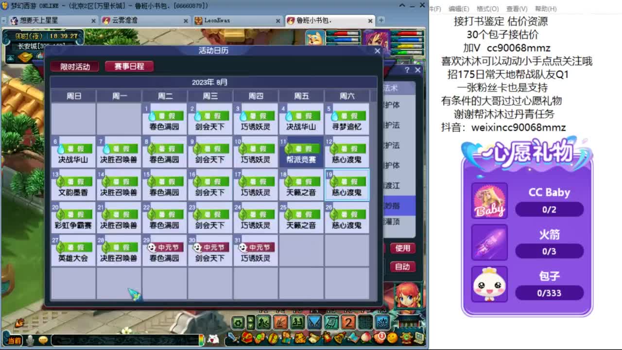 嘿 来聊天听歌啊ღ 第1段