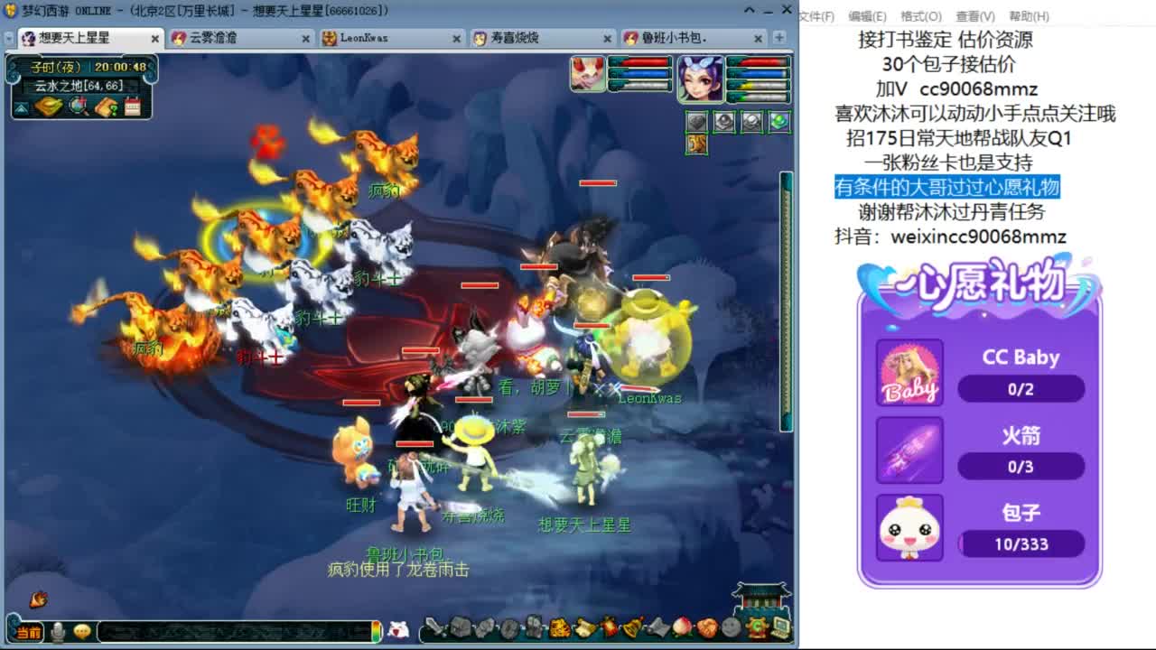 嘿 来聊天听歌啊ღ 第3段