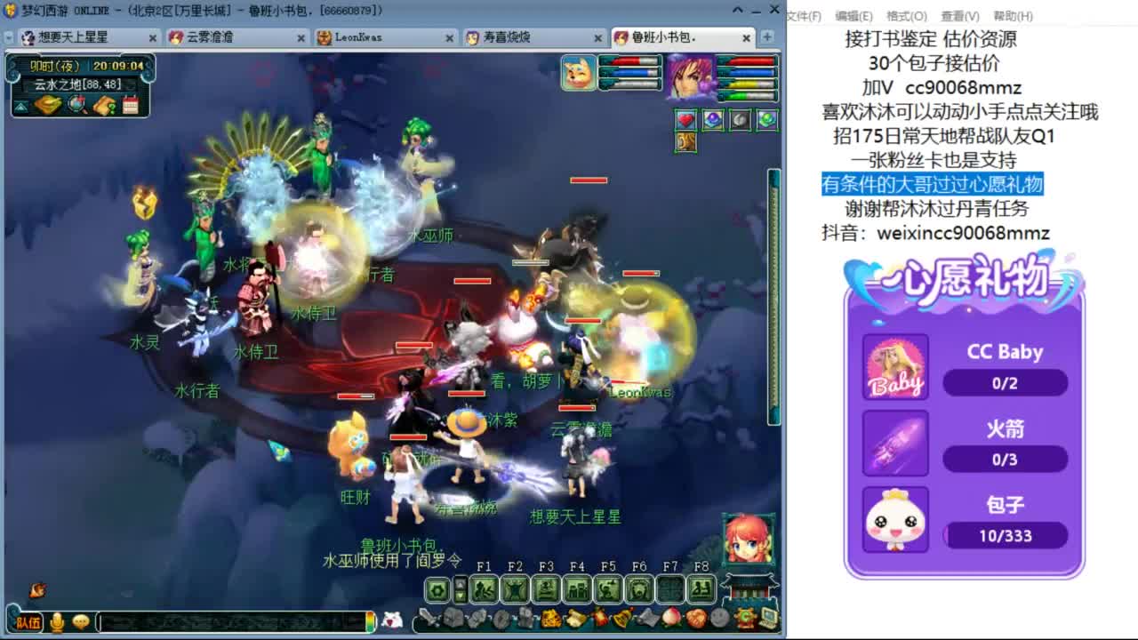 嘿 来聊天听歌啊ღ 第4段