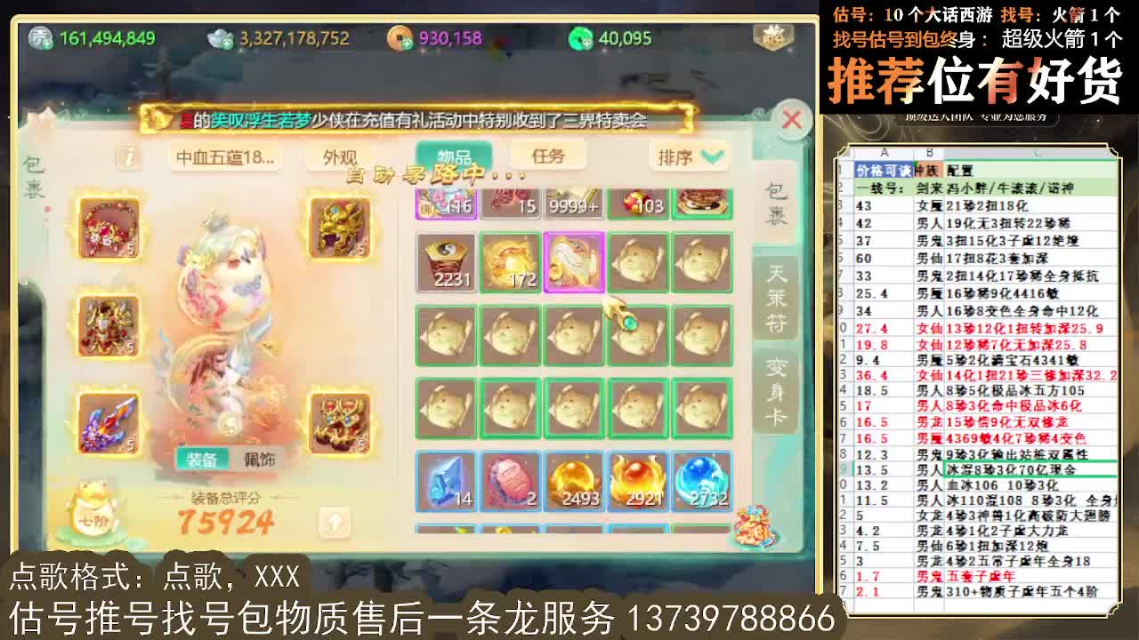 第一估价出号师  出牛滚滚 第7段