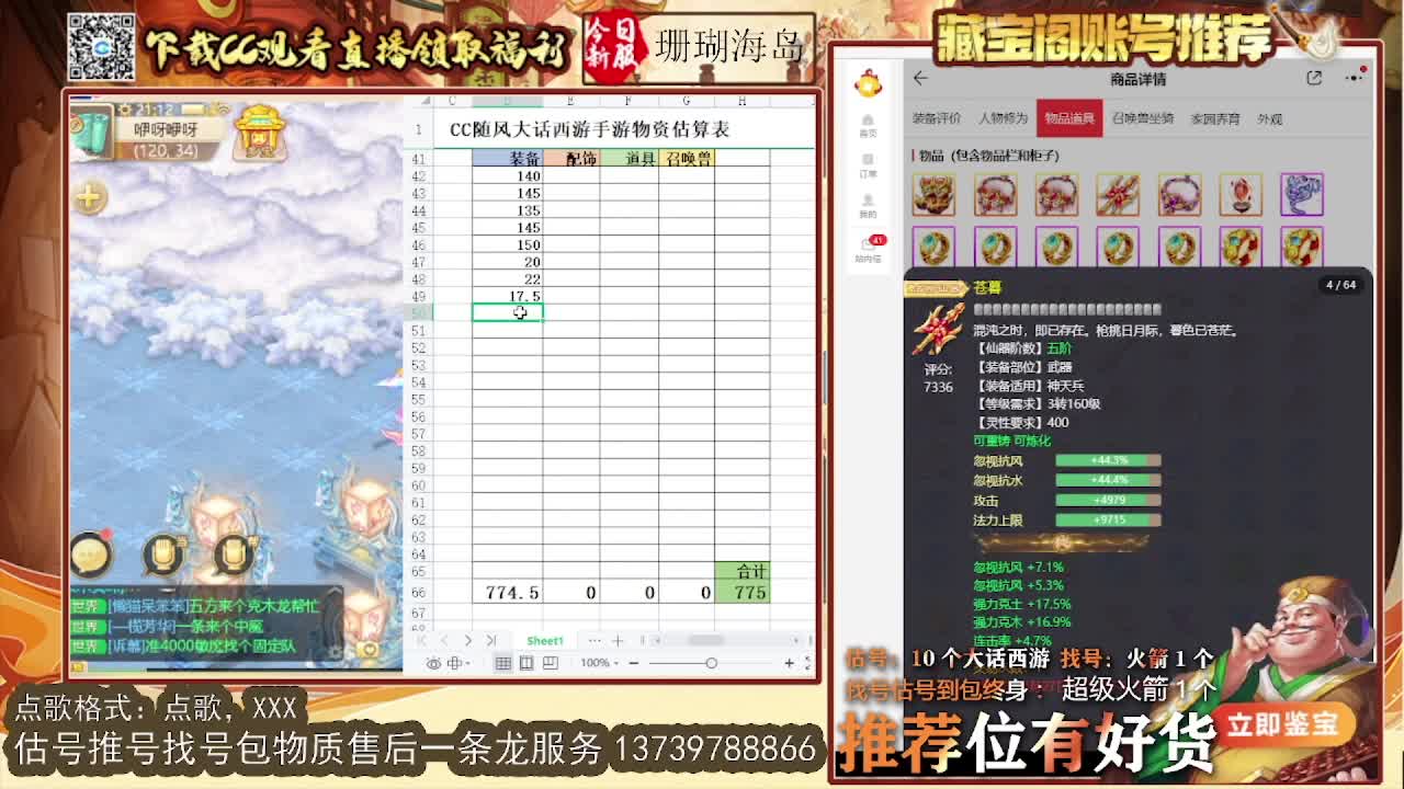 第一估价出号师  出牛滚滚 第8段