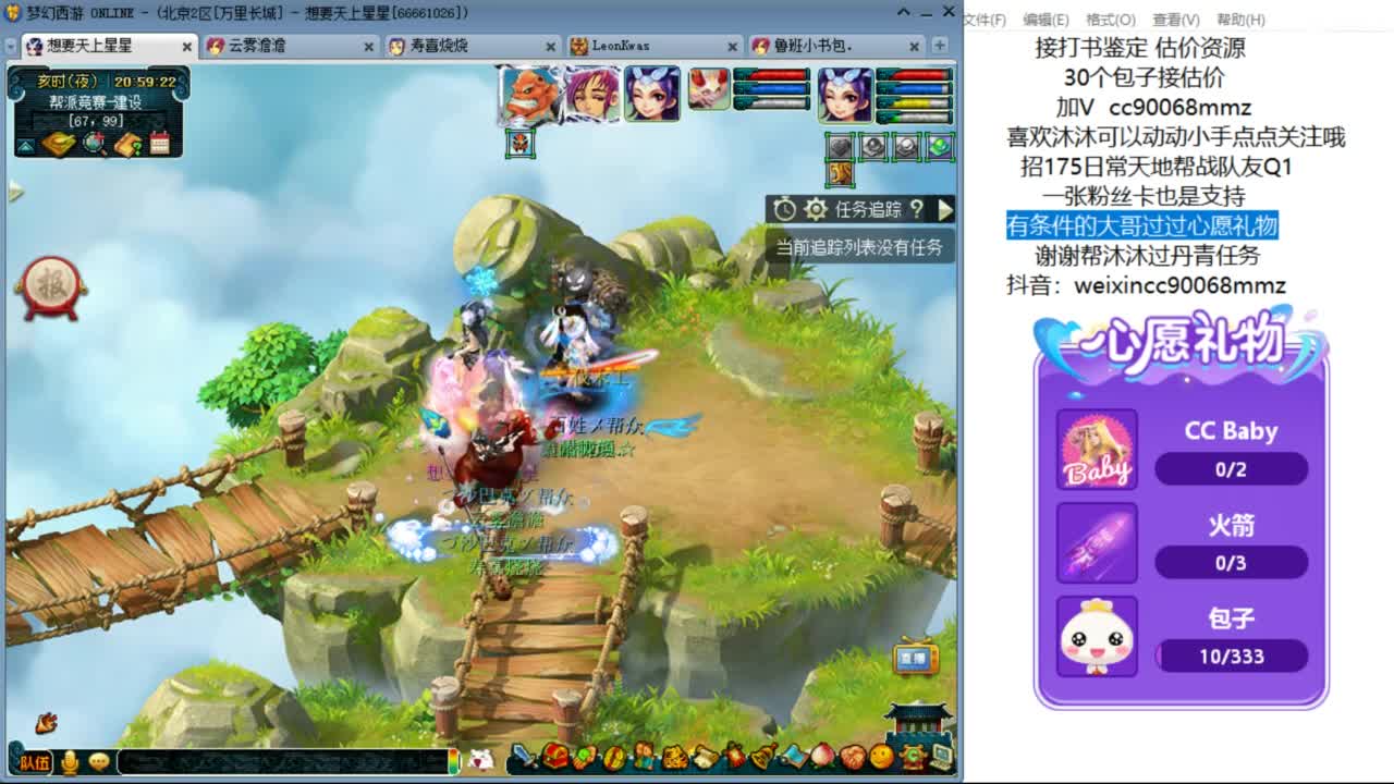 嘿 来聊天听歌啊ღ 第5段