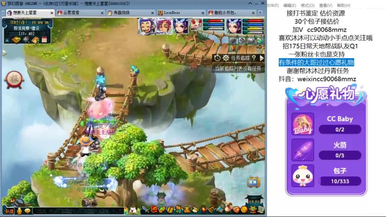 嘿 来聊天听歌啊ღ 第6段