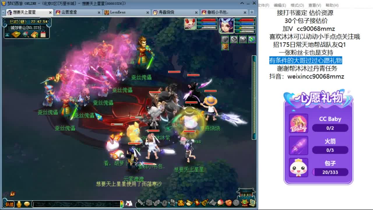 嘿 来聊天听歌啊ღ 第9段