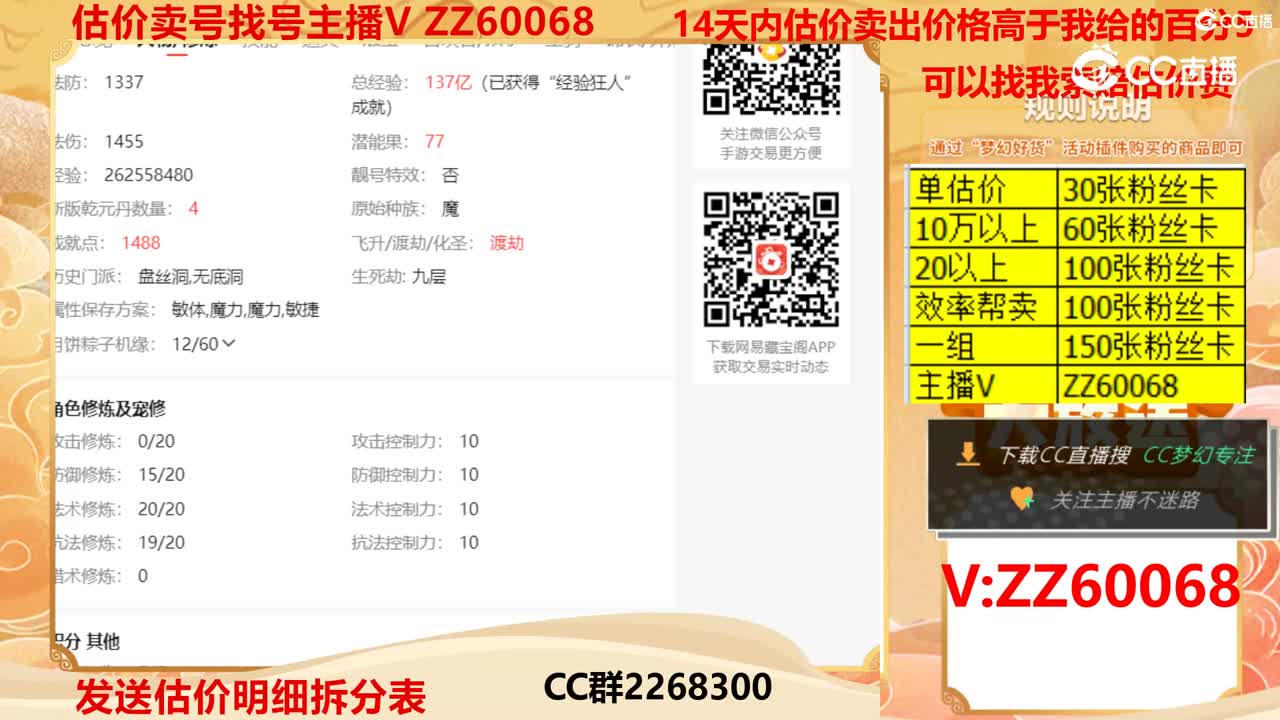 【主播点评】47147396