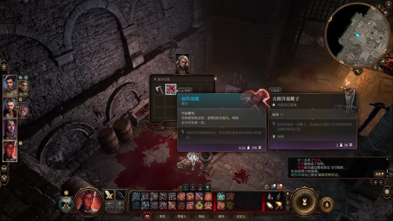 随便玩系列-博德之门3 第2段