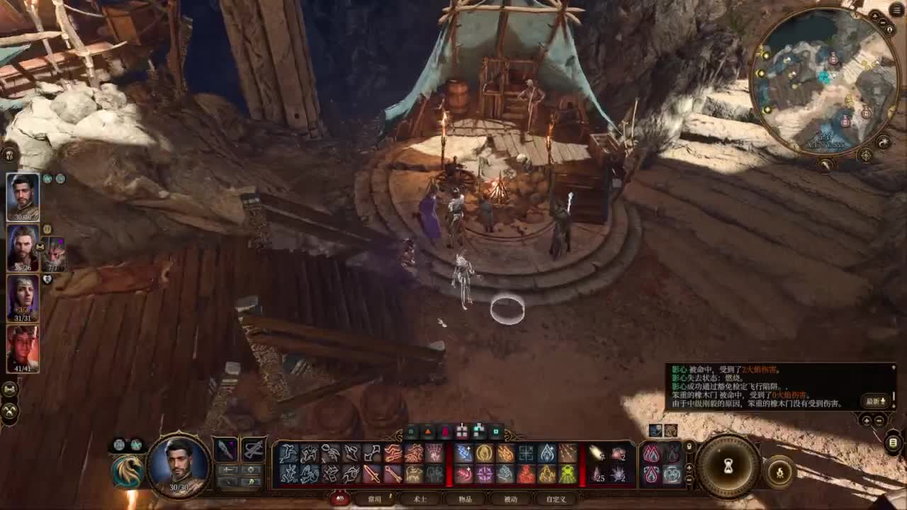 随便玩系列-博德之门3 第3段